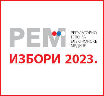 Избори 2023