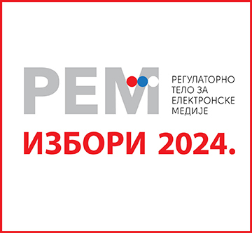 Избори 2024